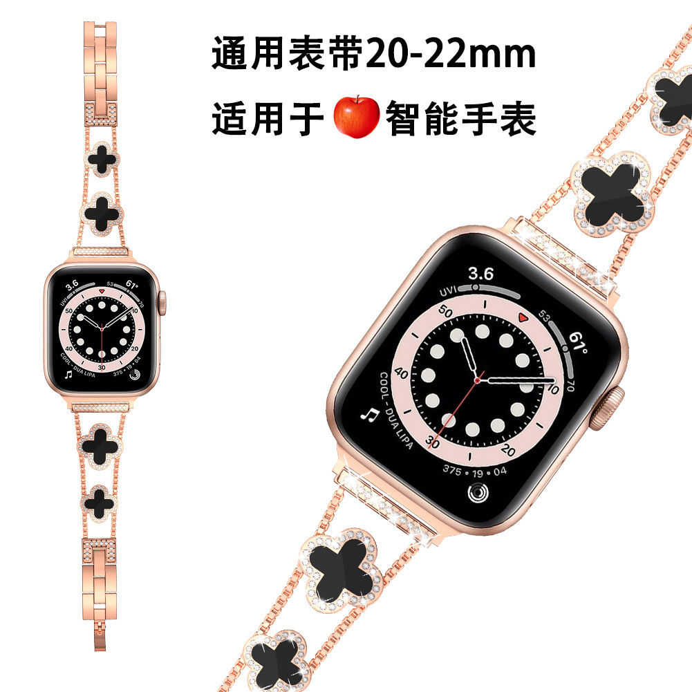 智能手表腕带applwwatch表带不锈钢贝母四叶草表带镶钻iwatch錶帶