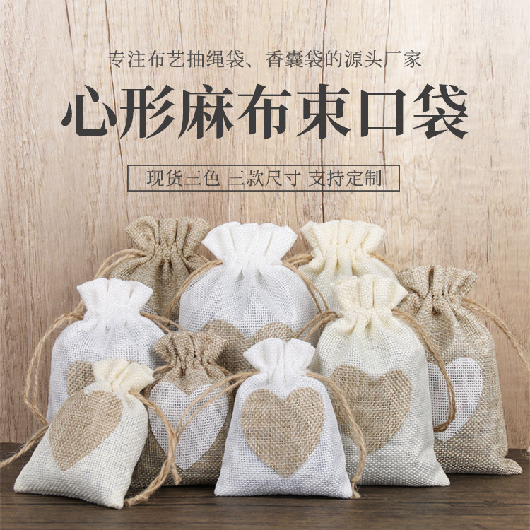 麻布束口袋现货 抽绳 礼品首饰手串防尘包装袋 亚麻布束口袋定 制