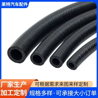 丁晴橡胶 编织耐油管 高压防爆汽车发动机工程机械