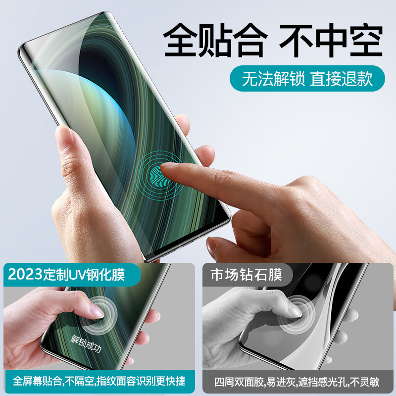 UV 強化フィルム Xiaomi 15Pro 携帯電話フィルム VIVOX200Pro 保護フィルム 1+13 Xiaomi 14Pro に適しています|undefined