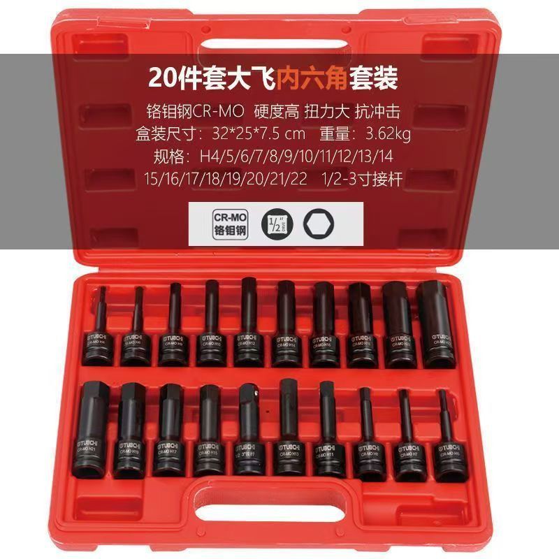 六角内六角连体扳手风炮旋具电动批头气动角旋具套筒风批套装批头|undefined