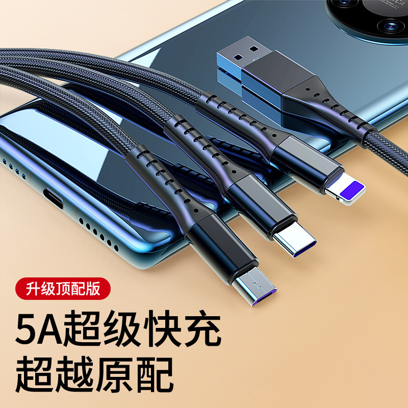 渔网编织一拖三100W超级快充数据线三合一充电线礼品代发现货速发|undefined