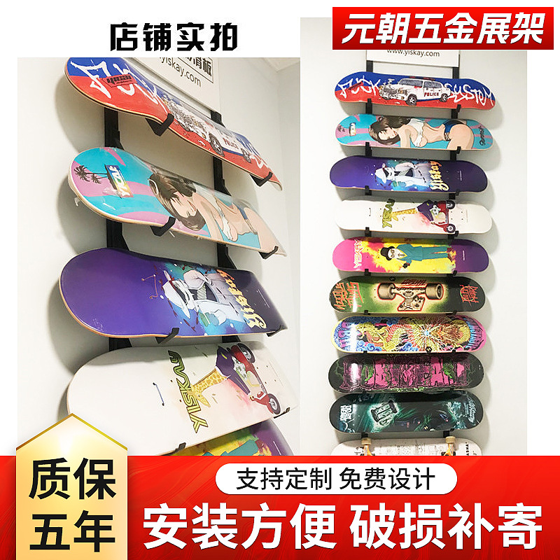 滑雪板货架 户外运动店配件  滑板支架 冲浪板支架上墙简易架
