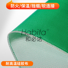 厂家供应绿色防火布单面双面耐高温绝缘玻纤硅胶布隔热保温用布