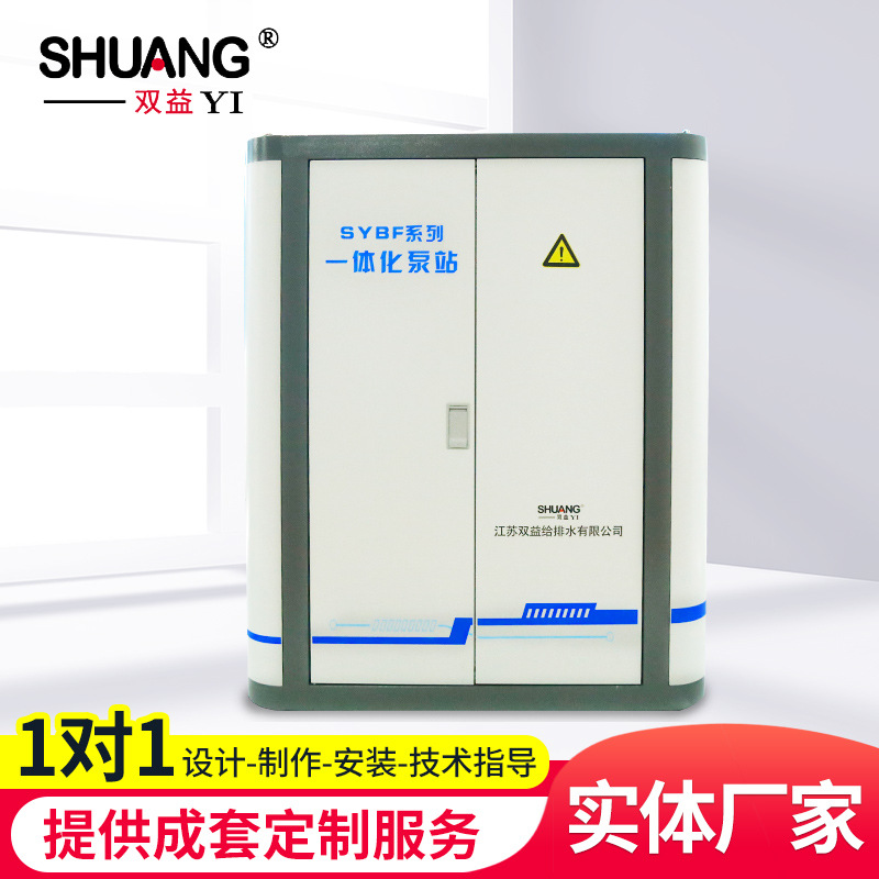 一体化泵站 户外变频供水设备 城市加压绿化农田灌溉一体化泵站