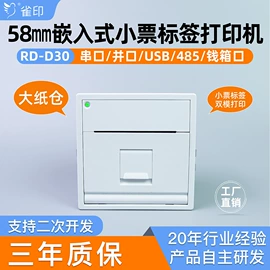 热敏打印机;商标纸标签纸;针式打印机