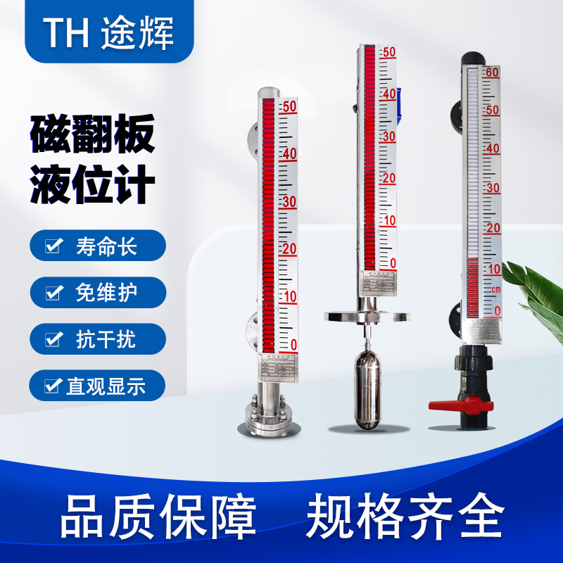 UHZ防爆磁翻板液位计不锈钢带远传4-20mA模拟量磁性开关量输出防