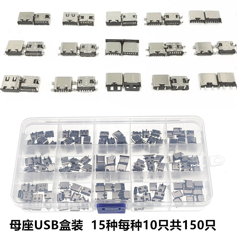 Micro female USB boxed mobile phone charging tail plug microphone mini usb accessories Micro female USB boxed mobile phone charging tail plug microphone mini usb accessories