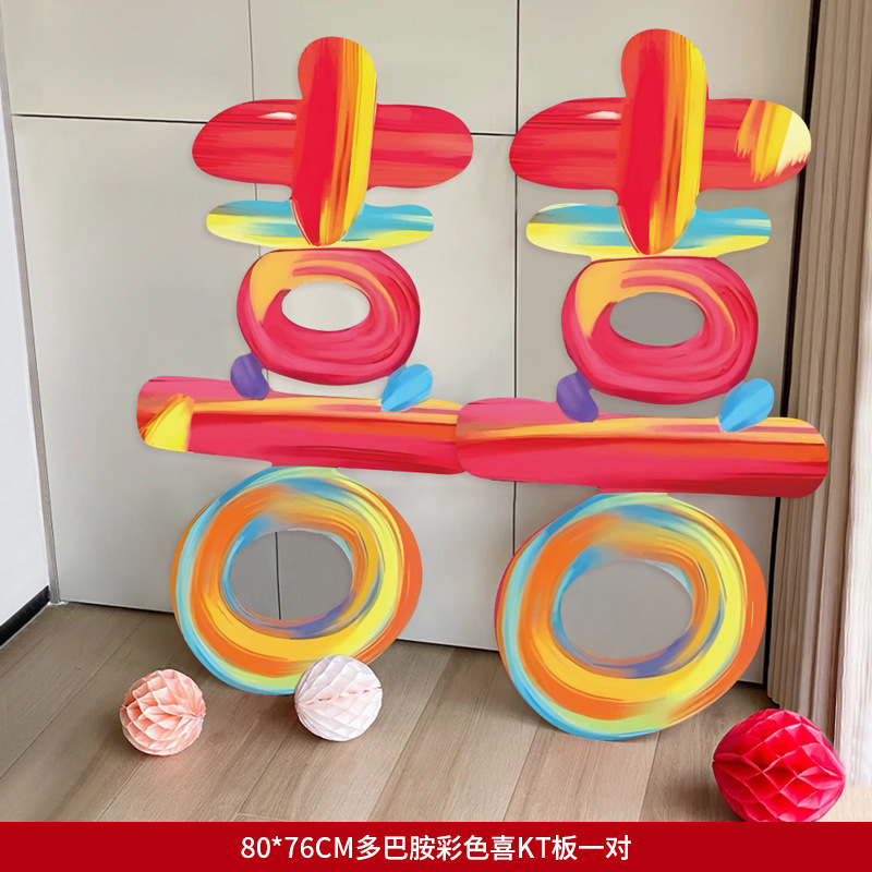 接亲拍照道具kt板手举牌新娘晨袍拍照手持结婚喜字装饰品出片神器|undefined