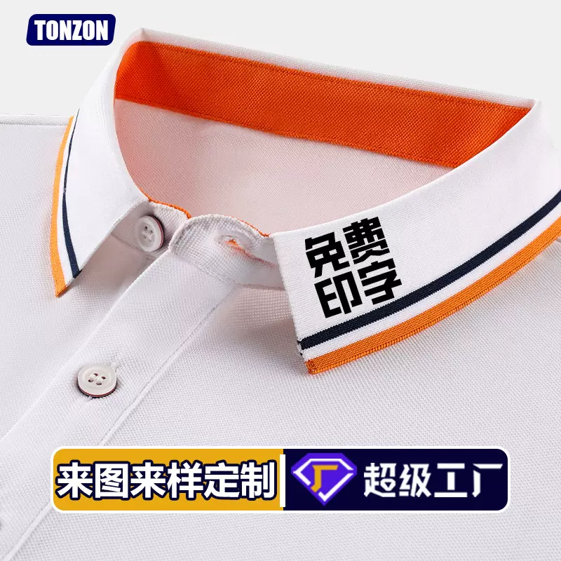 工作服定制t恤翻领polo衫工衣刺绣工装短袖夏季企业文化衫印logo