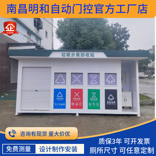 Garbage Sorting Box Outdoor Sorting Garbage Room Scenic Spot Garbage Sorting Smart Garbage Sorting Box Simple Garbage Room