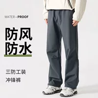 2026初秋新款防风防水软壳裤｜1688高销量男/女户外登山裤