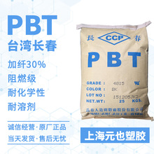 ����30%����V0��PBT����4830 4130 ����֬�ͺ�,���ӵ��� ��������