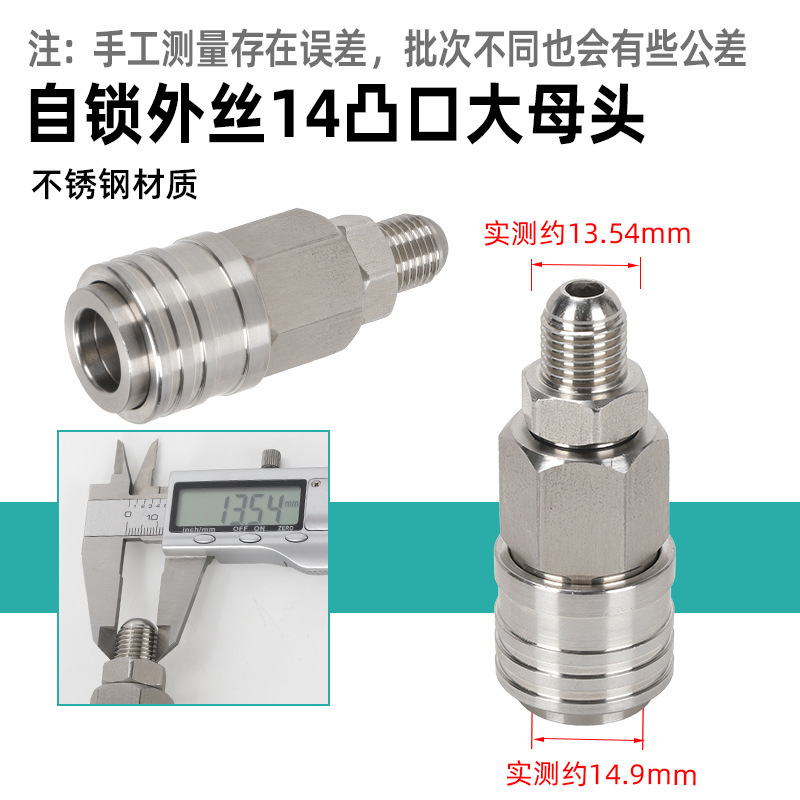 洗车机快接自锁头高压水枪自锁头快速接头3/8出水快接1/4快插|undefined