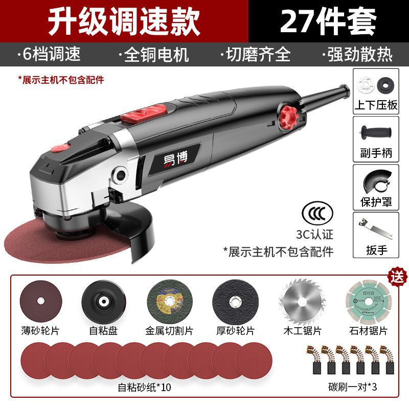 [Speed control flagship] slotted angle grinder +27 pieces suit