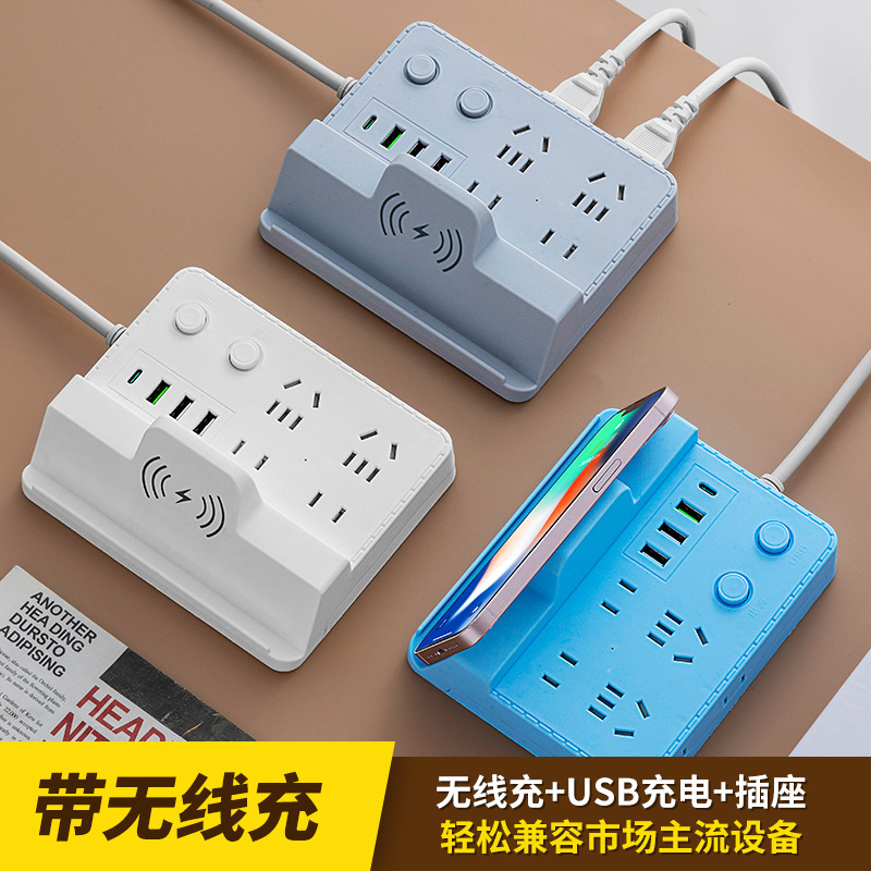 家用桌面插线板usb排插板插座可无线充电手机多功能插排多插位座