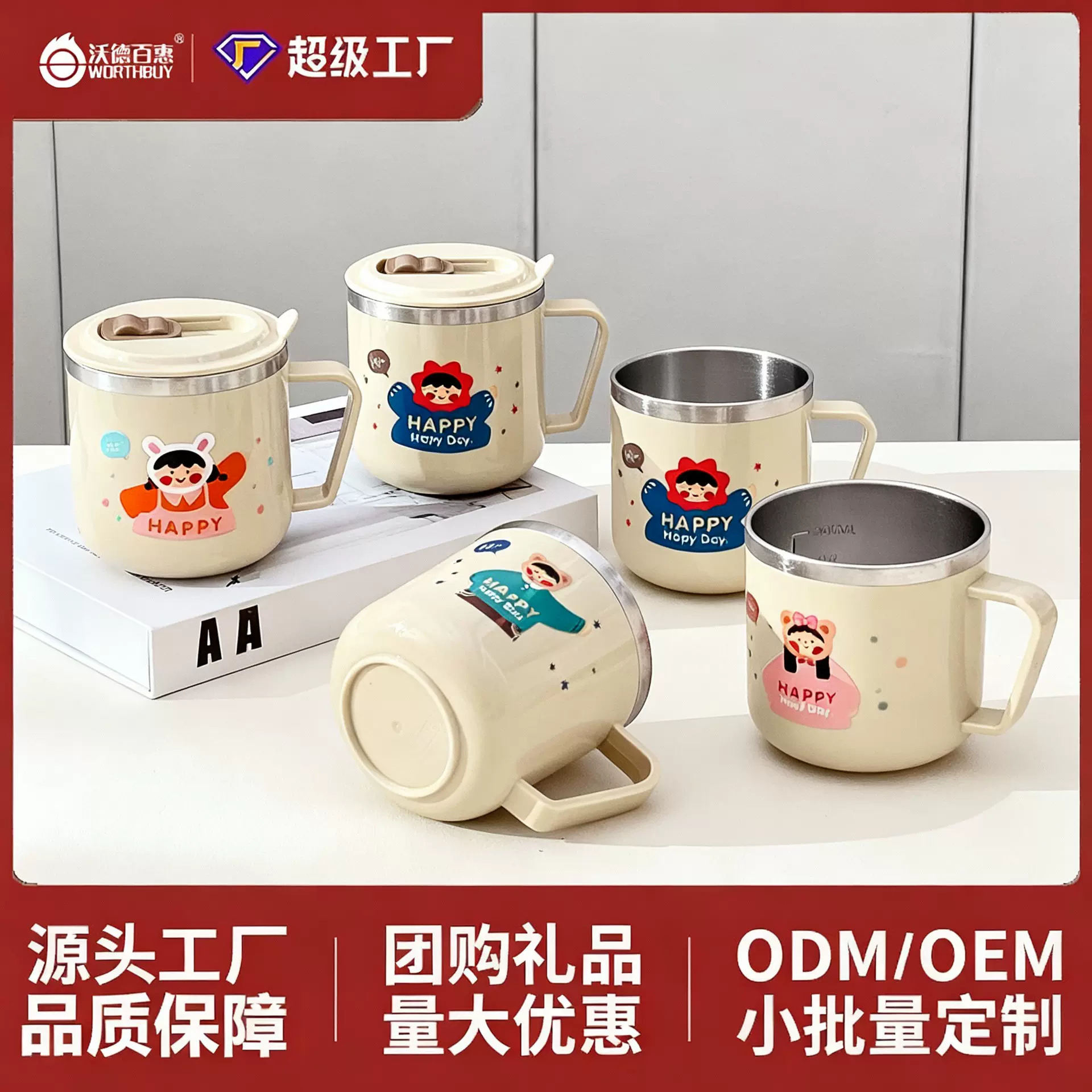 定制卡通316婴儿学饮杯带手柄吸管杯双层防烫牛奶杯儿童饮水杯