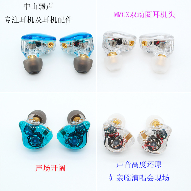 Hifi Monitoring Dual Dynamic In-Ear Headphone Head Can Be Plugged in Mmcx Live Broadcast Suitable for Replacement of Shure Se215, Etc