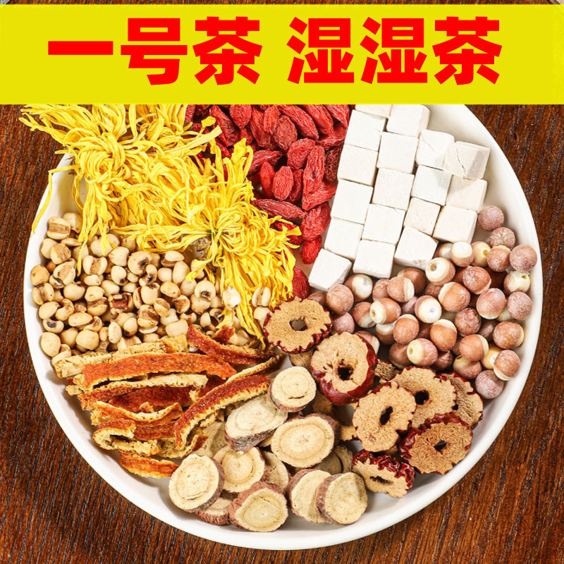 Handmade No. 1 Wet Tea with Poria, Coix Seed, Gorgon Fruit, Red Dates, Dried Licorice, Goji Berries, Orange Peel, and Chrysanthemum Combination Health Tea