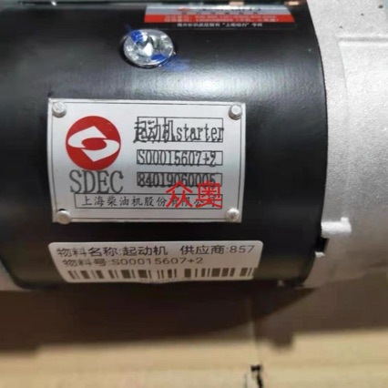 Shangchai G128 diesel engine 6135 series S00015607 plus 2 starter deceleration high-power starter