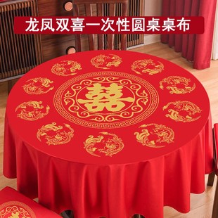 Wedding Disposable Tablecloth Round Table Happy Word Tablecloth Red Festive Wedding Banquet Wedding Banquet Happy Event Home Thickeneding
