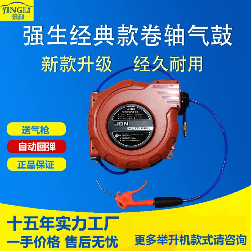 Johnson & Johnson JON пневматический барабан автоматический телескопический катушек труба для мойки автомобиля газовый барабан водяной барабан телескопический барабан трахеи комбинированный барабан