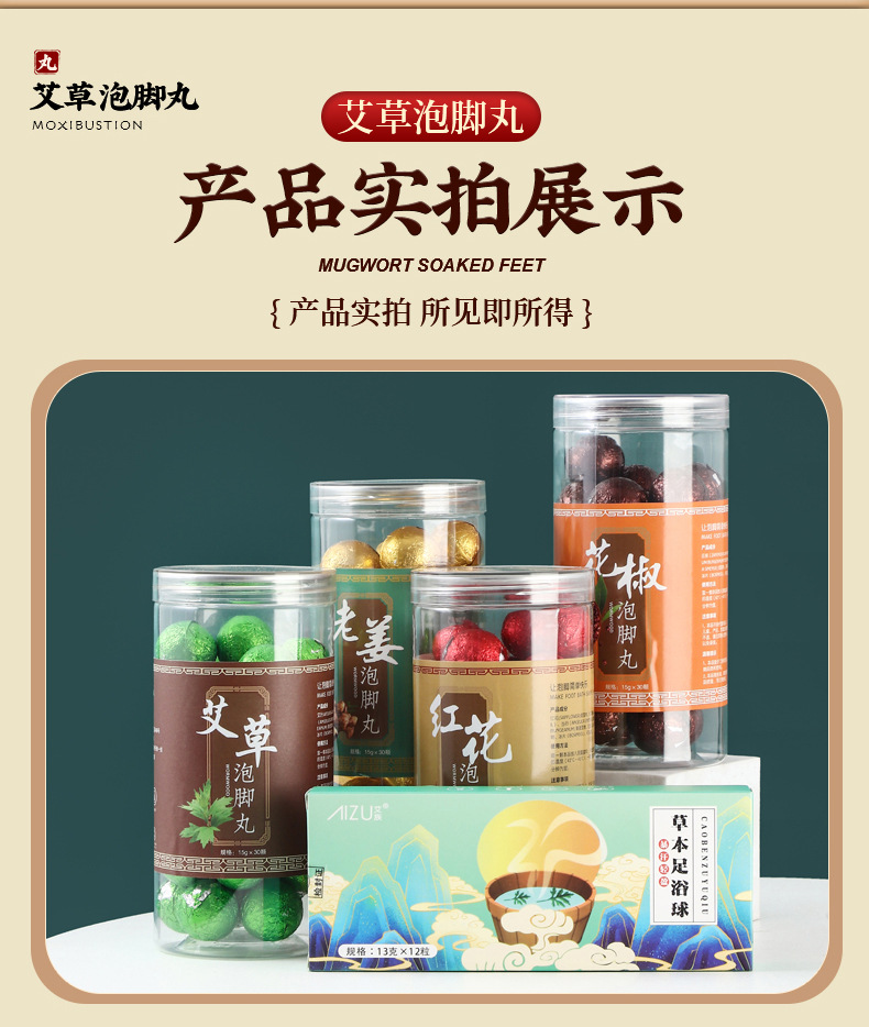 Mugwort Foot Soak Balls with Ginger Safflower and Sichuan Pepper 30 Pellets Fast Dissolving Warm Foot Bath preparation