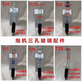 三孔炮机配件阳具情趣全自动炮机玩具性用品成人性趣道具自慰器性