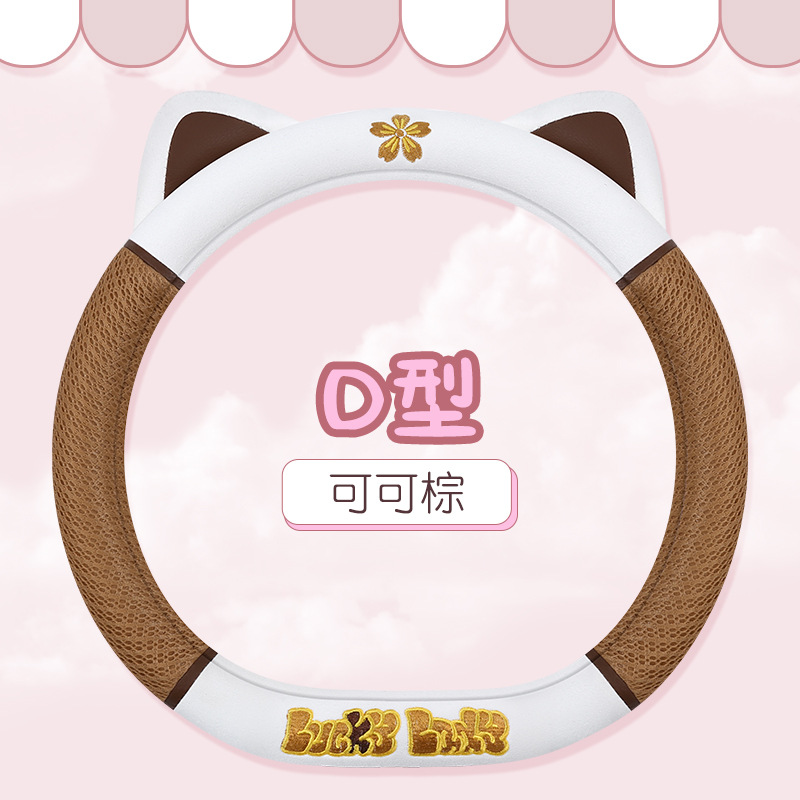 Coche ins lindo de dibujos animados dulce gato cubierta del volante cuatro estaciones aplicable malla diseño gatito cubierta de la manija del coche