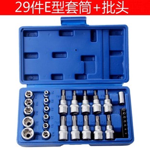 29 pieces of chrome vanadium steel sleeve set sleeve batch head machine repair auto repair household tool set hexagon plum blossom