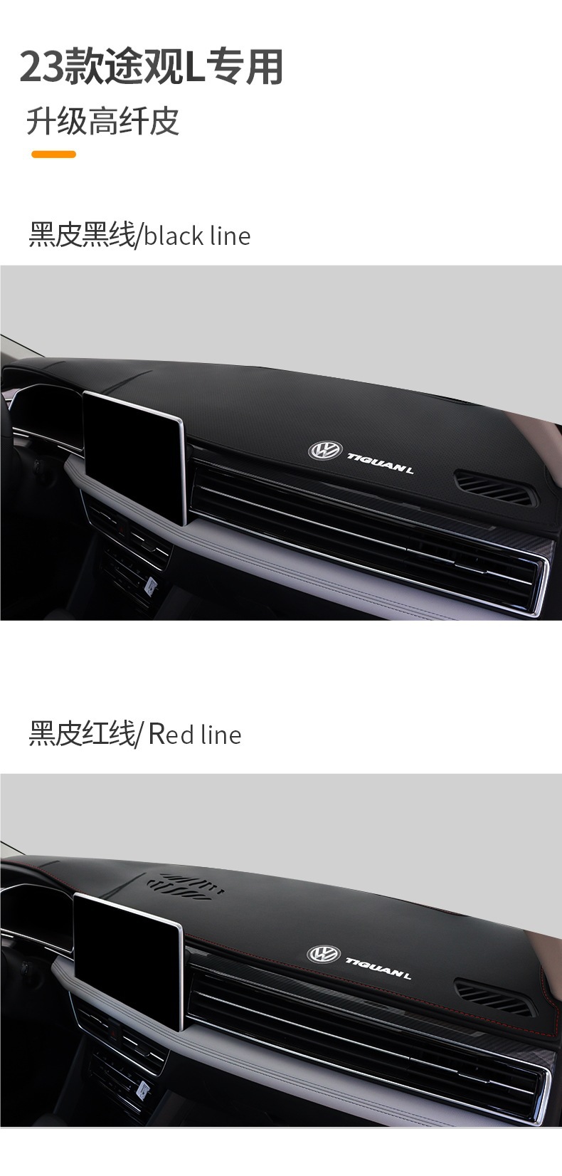 Suitable for 2024 Volkswagen Tiguan L Instrument Panel Light-Proof Mat Center Console Workbench Sun Protection Mat Wholesale in Car