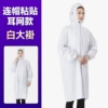White coat with hood