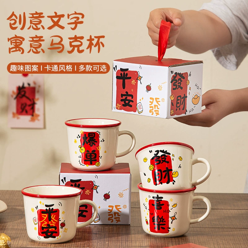 Кружка (Ping An Joy) 340 мл усиленная керамика, праздничный дизайн с наклейкой для дома и офиса