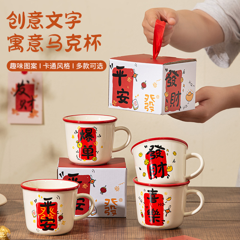 Ping An Joy Mug Red Explosive Single Cup Household Ceramic Cup Happy Fortune Drinking Cup National Tide Office Cup