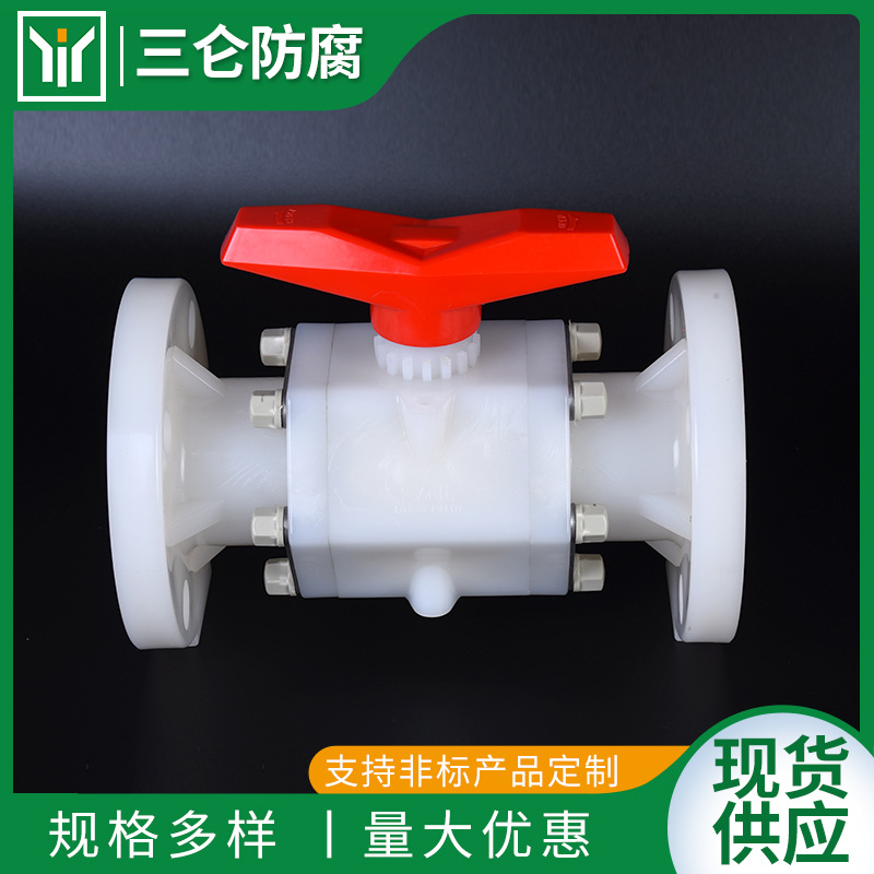 供应PVDF热熔球阀塑料球阀对焊对接球阀阀门 塑料阀门
