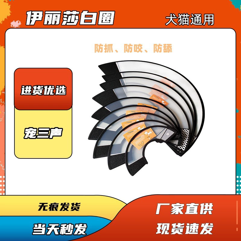 Элизабет ошейник для собак, кошачий ошейник, кошачье кольцо против лизания, кошачий головной убор для домашних собак, капюшон, защитное кольцо от укусов