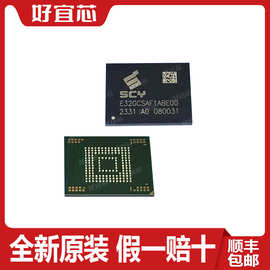 E32GCSAF1ABE00全新原装32GB EMMC芯片FBGA153时创意好宜芯科技