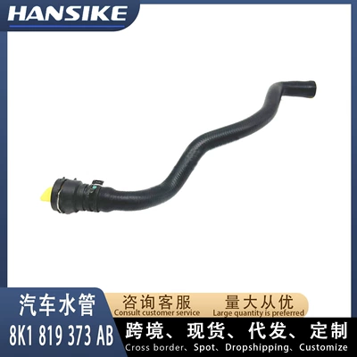 Suitable for Audi A4L automobile water pipe