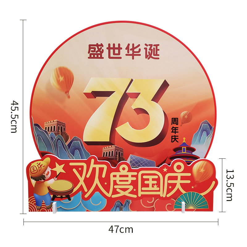 Medio tridimensional decoración centro comercial decoración Meichen centro comercial diseño de escena creativa Festival del Medio Otoño Día Nacional tablero de nieve