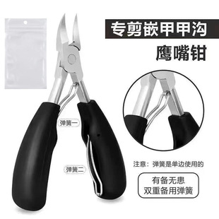 Factory in stock direct chick nose pliers dead skin pliers thick nail onychomycosis portable pedicure pliers furrow pliers dead skin scissors