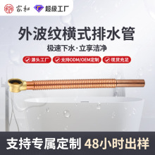 紫铜波纹管XRM004现货批发排水管家和品牌配件横排防臭浴缸下水管