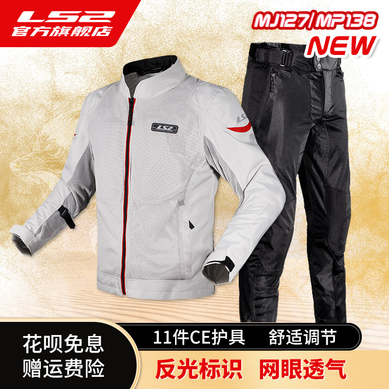 Ls2 ropa de ciclismo motocicleta malla de verano transpirable equipo de protección resistente a las caídas Four Seasons chaqueta de motocicleta de carreras resistente a las caídas para hombres y mujeres