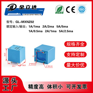 Jinlida GL-MXNZ02 plug-in 5A/5ma built-in bus current transformer for PCB board miniature 0-10A