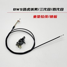 摩托车bws铁男路虎八代三代目四代目坐垫锁板锁线座位锁座包线