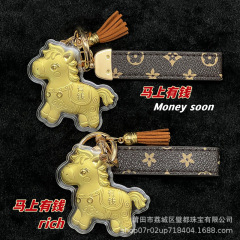 水贝足金马上有钱钥匙扣挂件可爱卡通小马手机链包包生肖马年挂饰