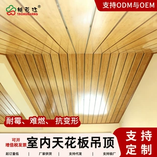 竹木吊顶天花板家装工程安装便捷防腐吊顶来图加工