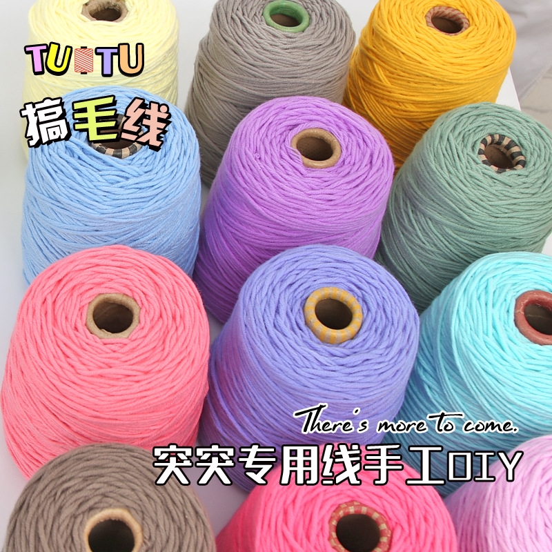 tuftinggun宝塔筒八股牛奶情人棉簇绒枪专用毛线DIY手织地毯精纺