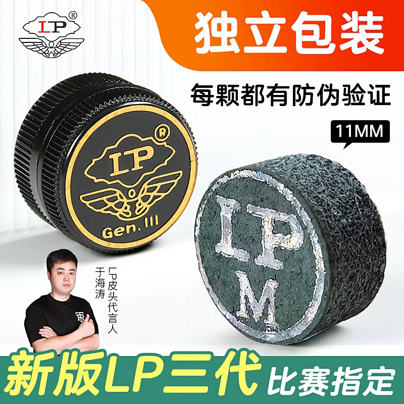 LP три поколения головы три поколения головы три поколения бильярдного клюшки малая голова головы клюшки однослойный клюв