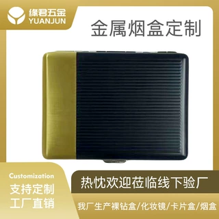 金属烟盒定制20支装超薄黄铜个性复古防压便携男士细烟盒烟夹礼品