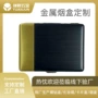 便携定制男士超薄烟盒